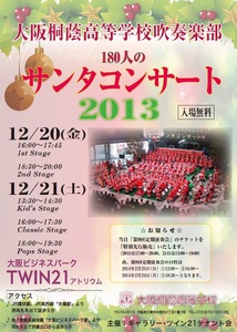2013santa-concert-J.jpg