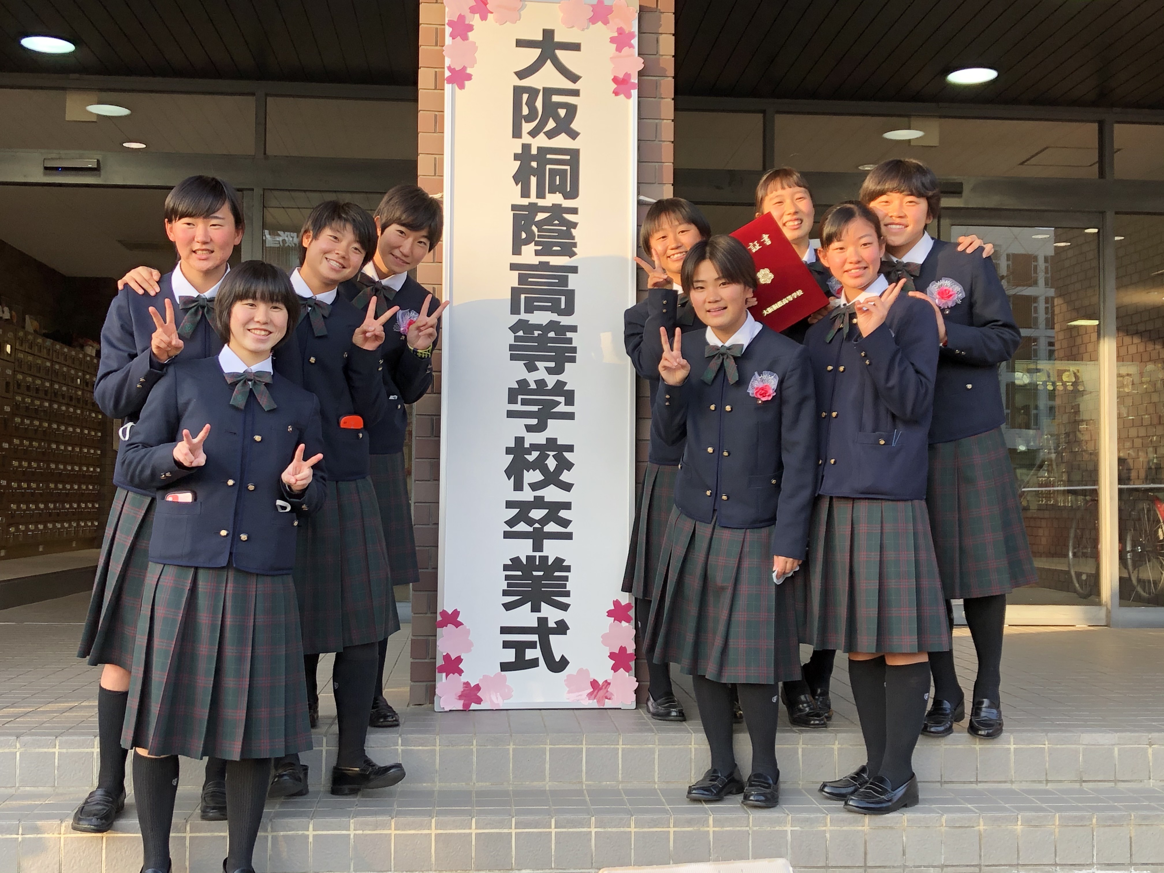 卒業: 大阪桐蔭高校女子サッカーブログ